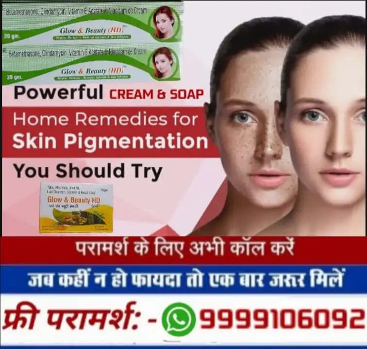 PIGMENTATION CREAM & SOAP GLOW  & BEAUTY CRAM uploaded by DR.YASHPAL HEALTH CARE on 2/22/2024