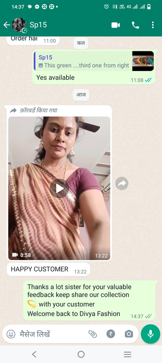 feedback  uploaded by Divya Fashion on 2/24/2024
