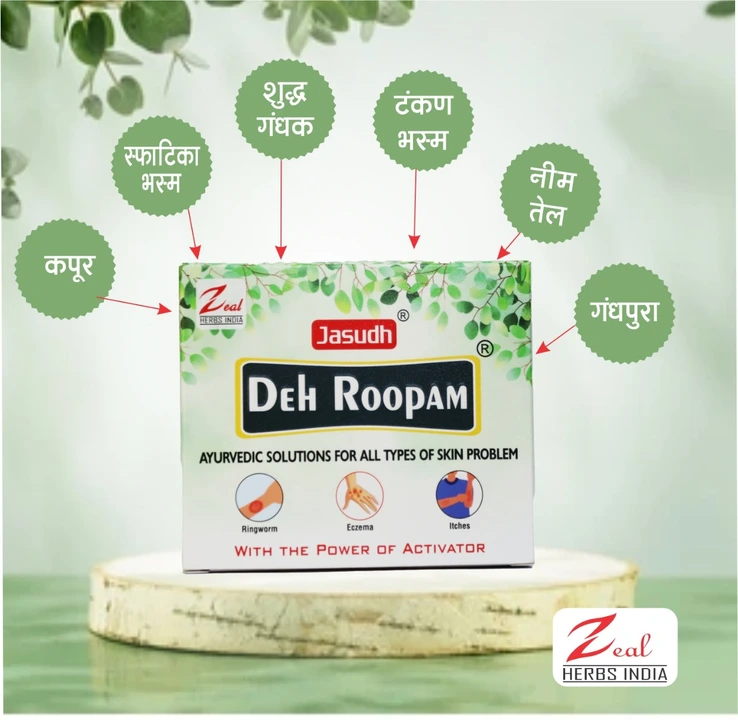 Jasudh Deh Roopam uploaded by Zeal Herbs India on 2/26/2024