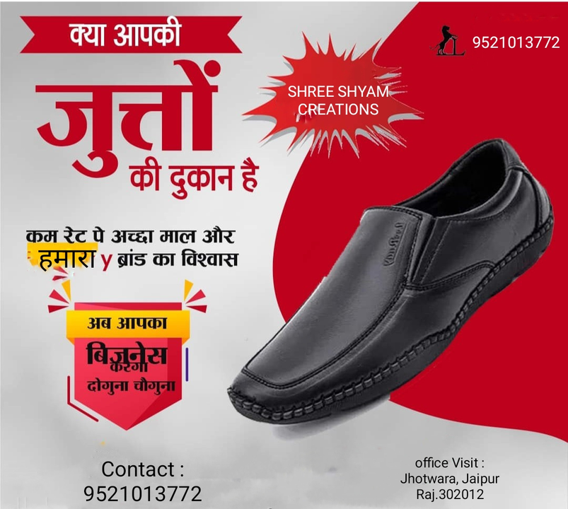 Footwear Wholesale 9521013772 uploaded by Shree Shyam Creations on 3/5/2024