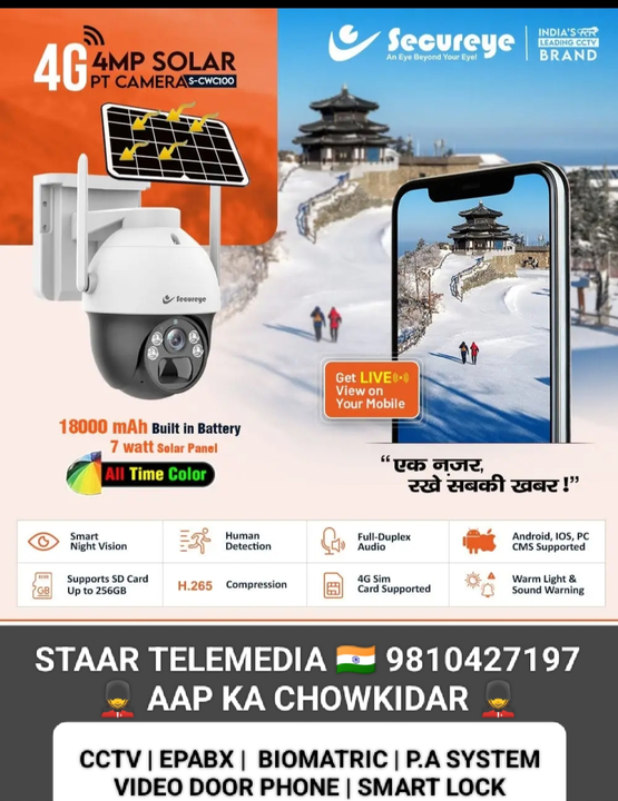 Product uploaded by STAAR TELEMEDIA & SECURITECH 🇮🇳 on 3/10/2024