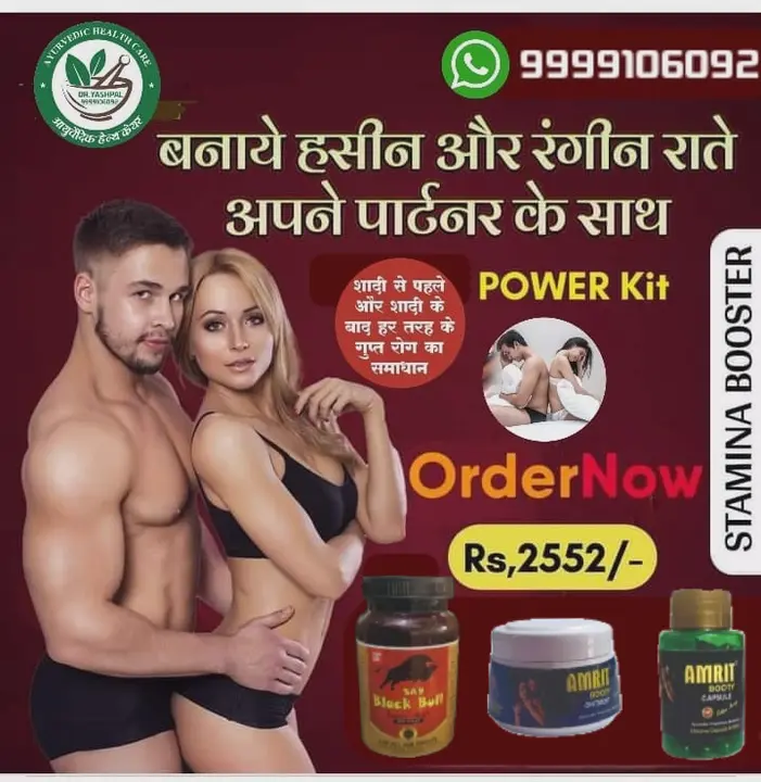 BOOSTER KIT uploaded by DR.YASHPAL HEALTH CARE on 3/14/2024