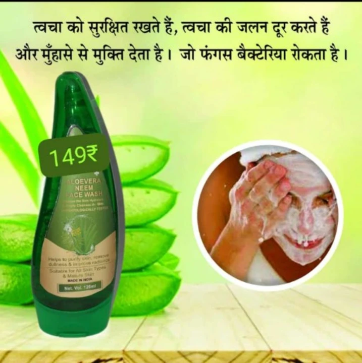 Vagad face wash  uploaded by Vagad herbal company on 3/16/2024