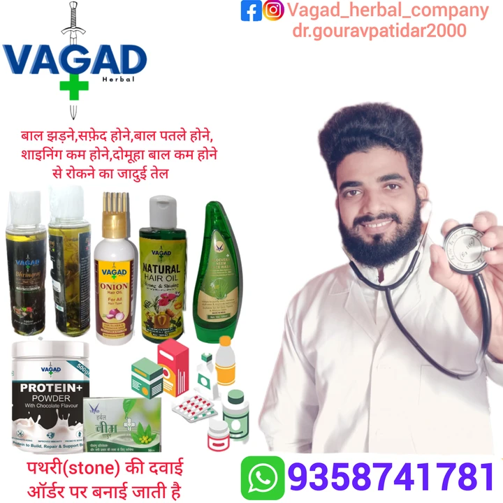 Protein powder  uploaded by Vagad herbal company on 3/16/2024