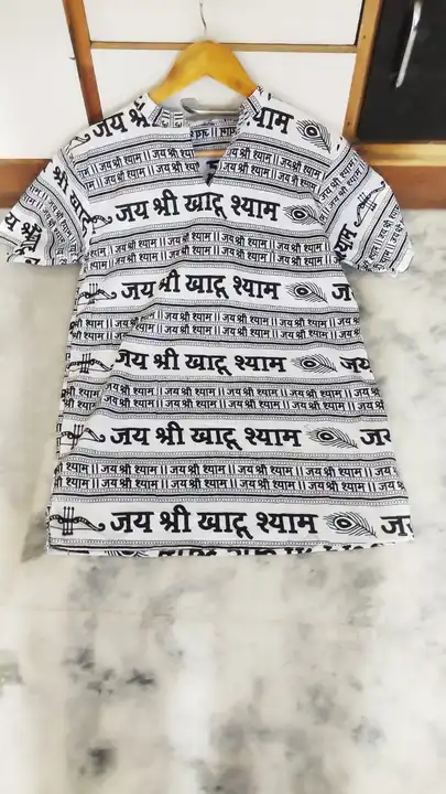 👗 Product Name:- khatu shyam ji shirt 

👉Fabric cotton

👉  shirt

👉🥳🥳🥳🥳

👉🏻Price.  110/-

 uploaded by Aakarshankurtis on 3/18/2024