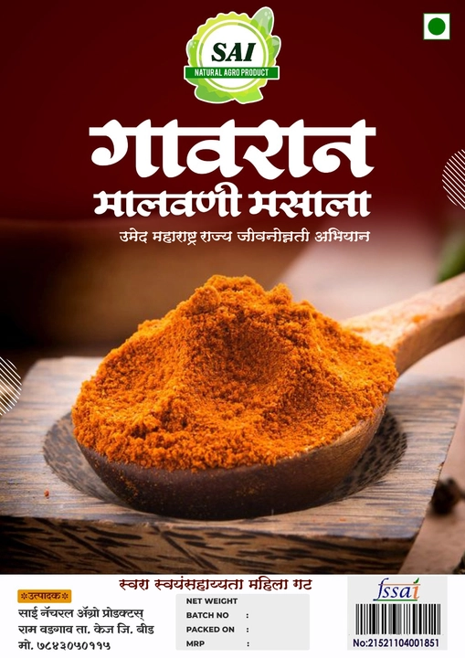 गावरान मालवणी मसाला uploaded by Sai Natural Agro products on 3/19/2024
