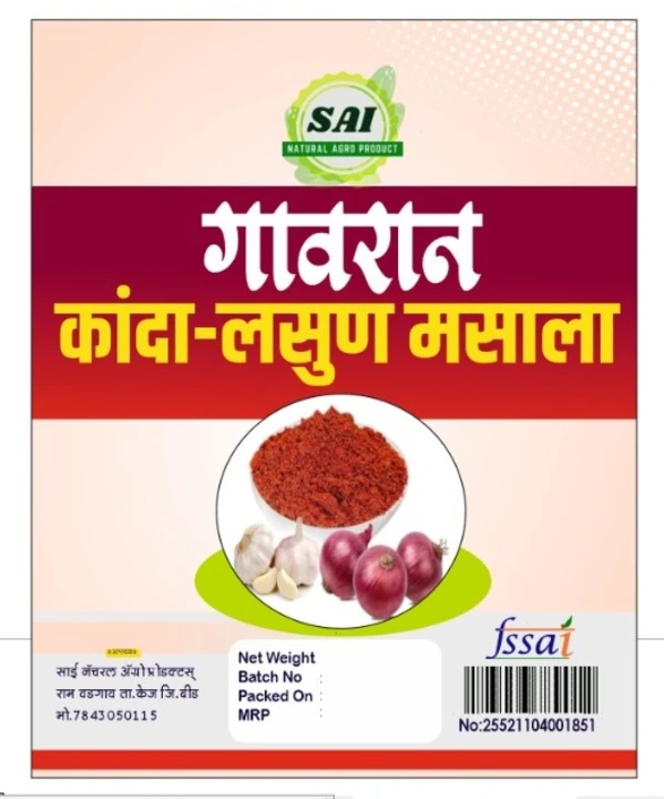 Product uploaded by Sai Natural Agro products on 3/19/2024