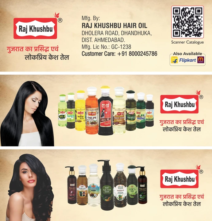 Factory Store Images of Raj khushbu Hair Oil