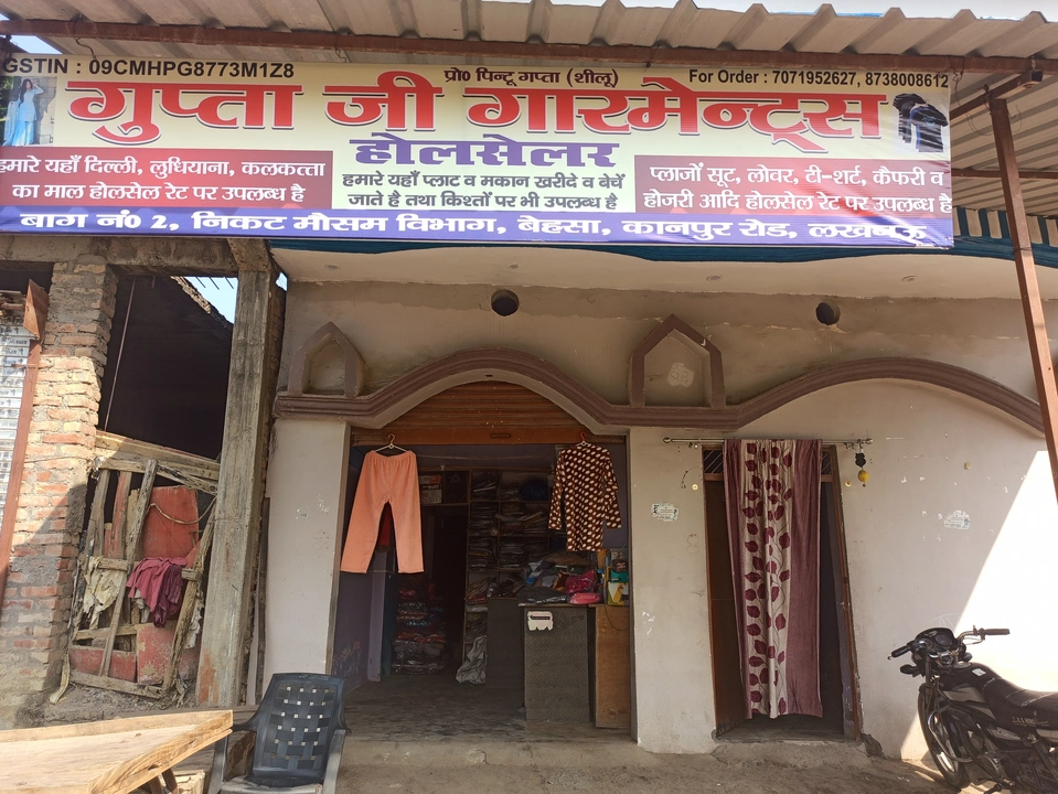 Shop Store Images of Guptaji Garments wholesaler 