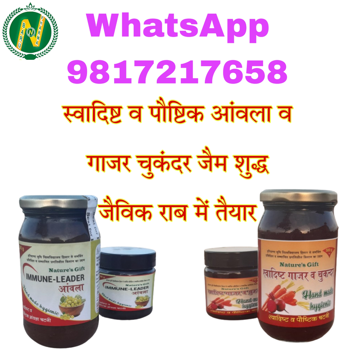 Amla Jam with Jeggry  uploaded by Ayurvedic And Herbal Medicine on 4/3/2024