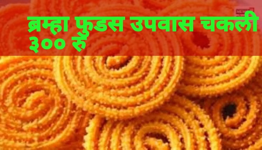 Product uploaded by Brahma food pune on 4/4/2024