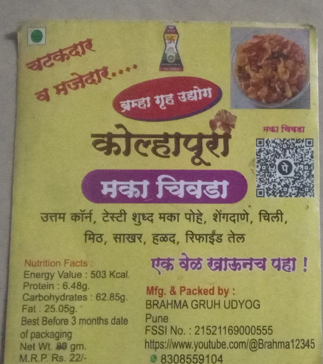 Product uploaded by Brahma food  on 4/11/2024