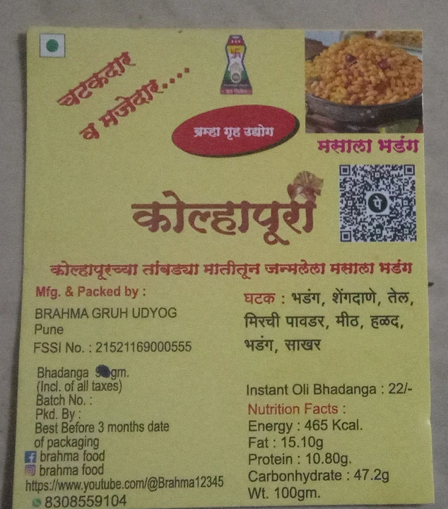 Product uploaded by Brahma foods on 4/11/2024