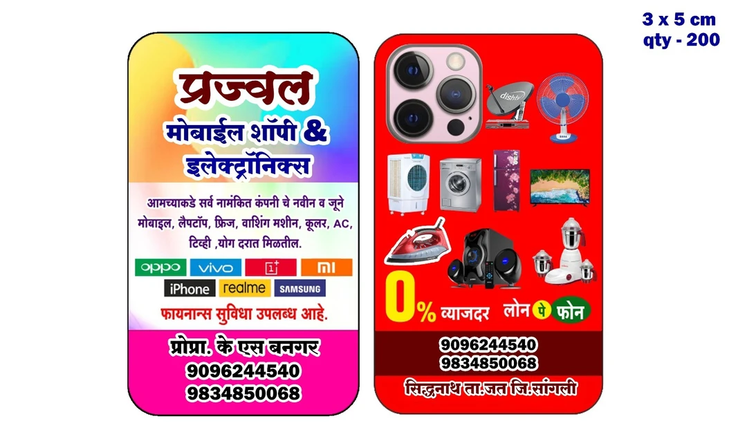 Factory Store Images of Prajwal Mobile Shope And Electronics