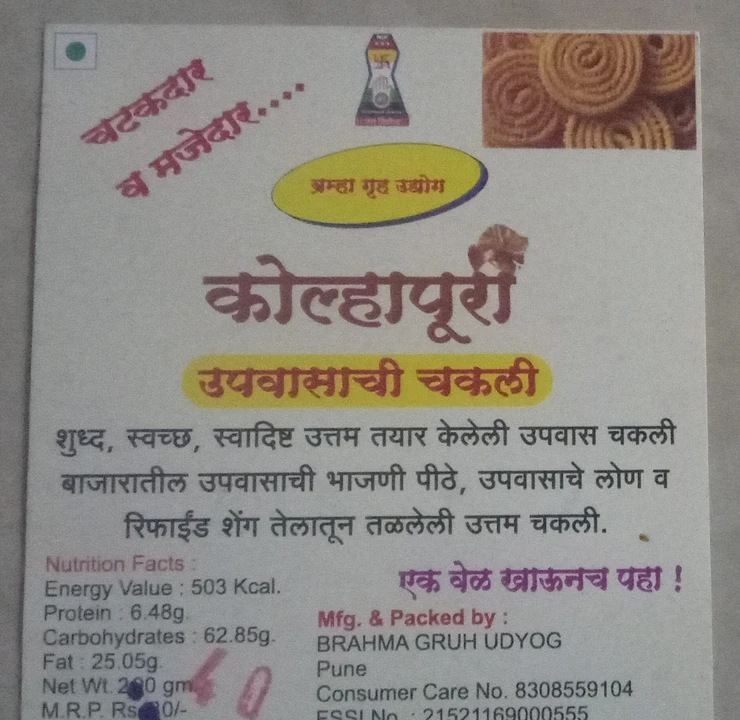 Product uploaded by Brahma food pune on 4/12/2024