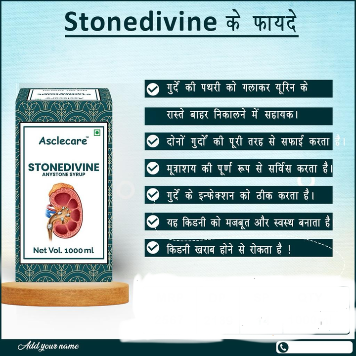 STONEDIVINE  uploaded by Gajendra wellness center  on 4/12/2024