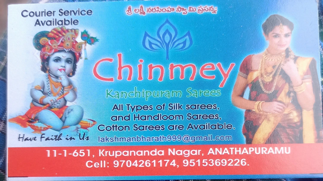Visiting card store images of శ్రీ CHINMEY KANCHIPURAM SILKS