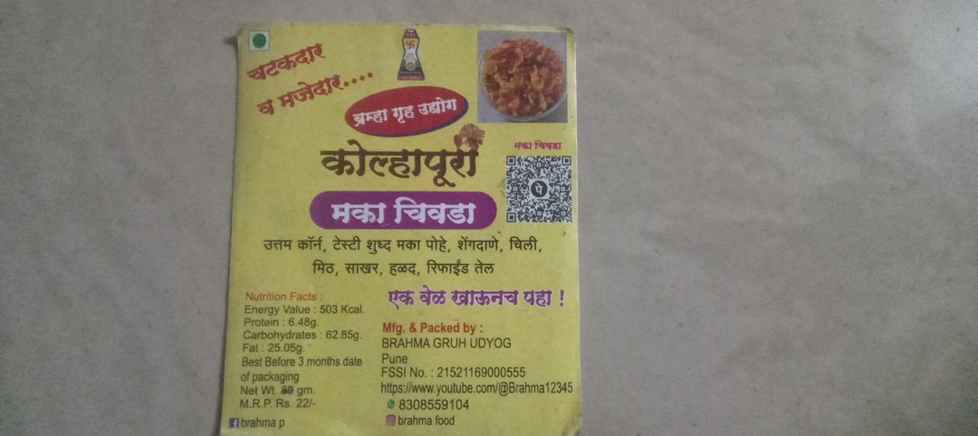 Product uploaded by Brahma food  on 4/17/2024