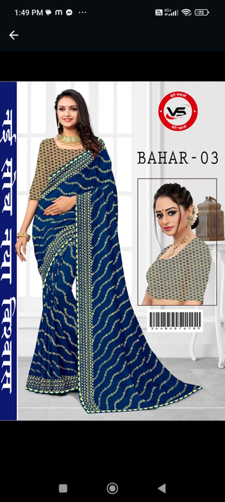 .. Saree uploaded by business on 4/27/2024