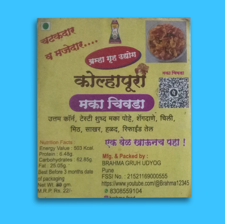 Product uploaded by Brahma foods on 4/27/2024