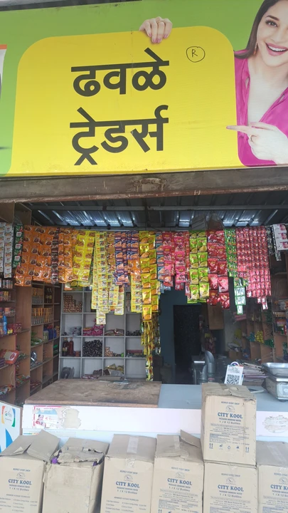 Factory Store Images of DHAWALE TRADERS