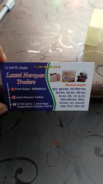 Visiting card store images of Laxmi Narayan Traders