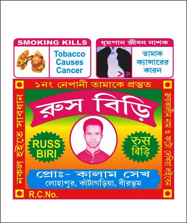 Post image Russ beedi  has updated their profile picture.