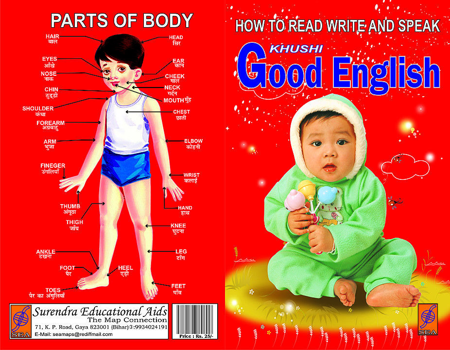 Good English uploaded by Indian Map House on 7/20/2020