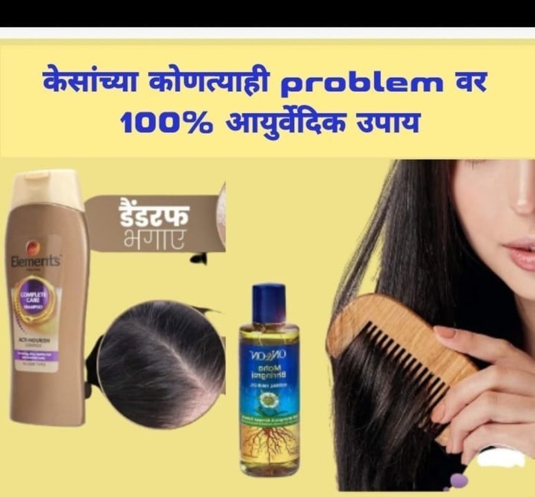 Mahabhringraj hair oil and anti draft shampoo uploaded by business on 4/1/2021