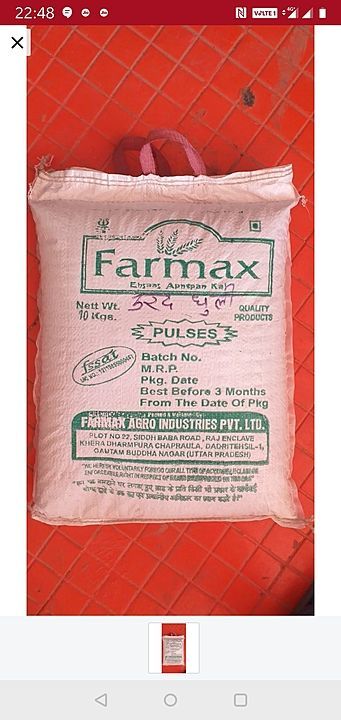 Farmax Urad Dhuli Dal 10Kg uploaded by business on 7/21/2020