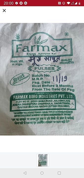 Farmax Moong Sabut 10 Kg uploaded by FARMAX AGRO INDUSTRIES PVT LTD on 7/21/2020