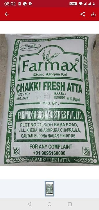 Farmax Chakki Fresh Atta 50 kg uploaded by business on 7/21/2020
