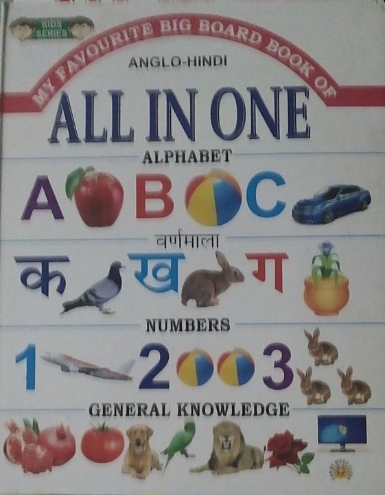 All In One Board Book 32 Pages  uploaded by Indian Map House on 7/22/2020