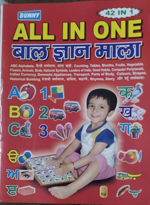  Bunny All In One Medium Size 16 Pages Full Laminated uploaded by Indian Map House on 7/22/2020