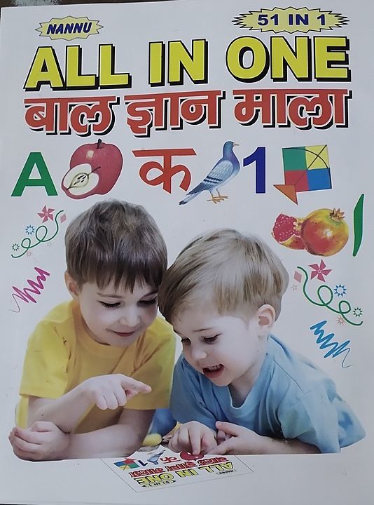 Nannu All In One Big Size 32 Pages Full Laminated uploaded by Indian Map House on 7/22/2020