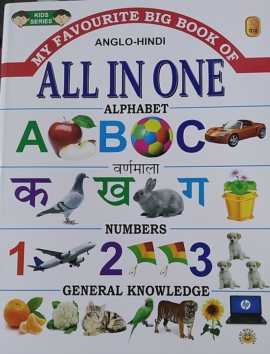 All In One Board Book 24 Pages uploaded by Indian Map House on 7/22/2020