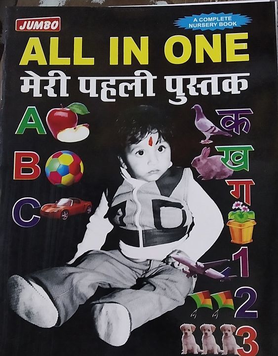 Jumboo All In One Big Size Printed on Art Paper uploaded by Indian Map House on 7/22/2020