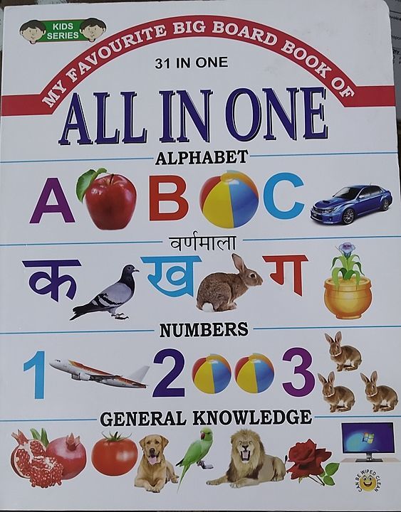 All In One Full Laminated Printed on Thick Art Card 32 Pages uploaded by Indian Map House on 7/22/2020