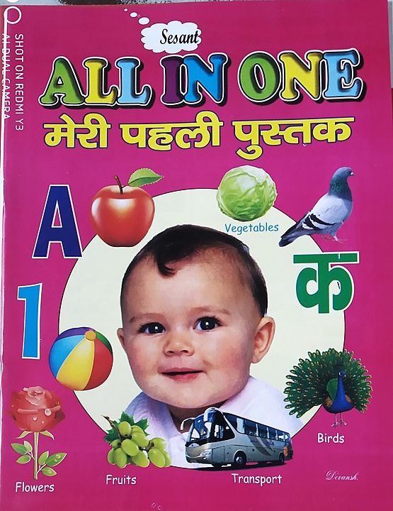 Sesant All In One Full Laminated 32 Pages uploaded by Indian Map House on 7/22/2020