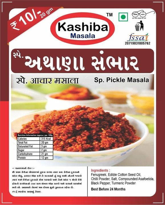 Pickle masala uploaded by business on 4/3/2021