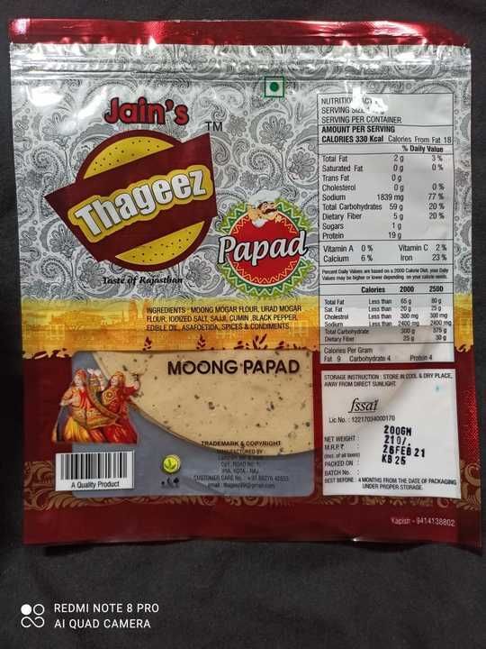 Moong special papad 200 gm uploaded by business on 4/4/2021