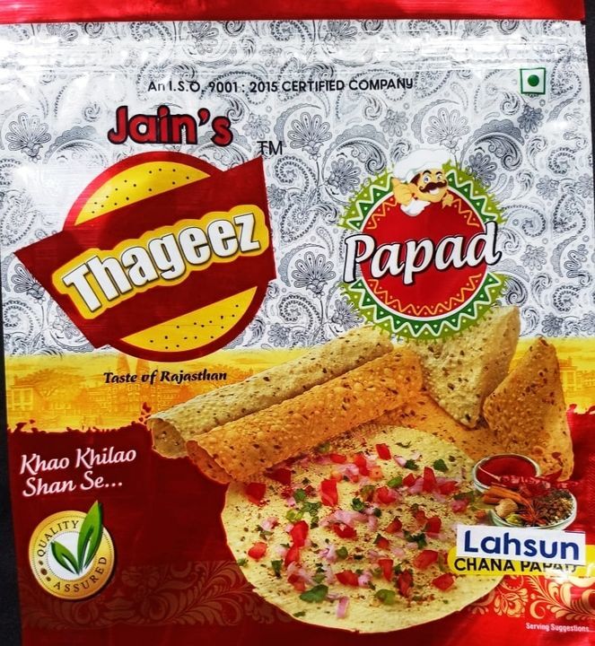 Lahsun papad 200 gm uploaded by business on 4/4/2021