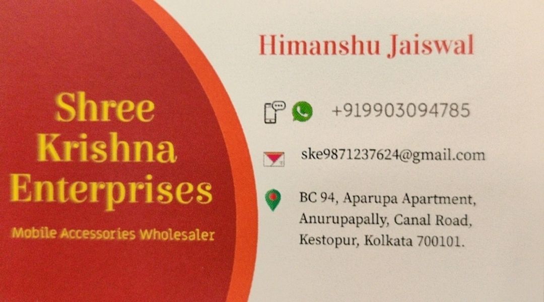 Shree Krishna Enterprises