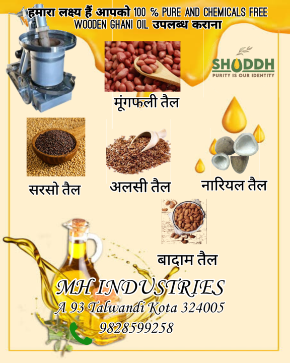 Wooden Ghani Cold Pressed Groundnut Oil  uploaded by MH INDUSTRIES on 4/9/2021