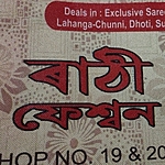 Business logo of RATHI FASHION