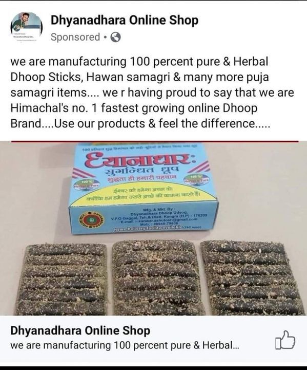 Post image Dhyanadhara Herbal Dhoop. 100 percent Herbal &amp; Pure. No artificial perfumes used....
Use our Products &amp; feel the difference..
Call 8894879806