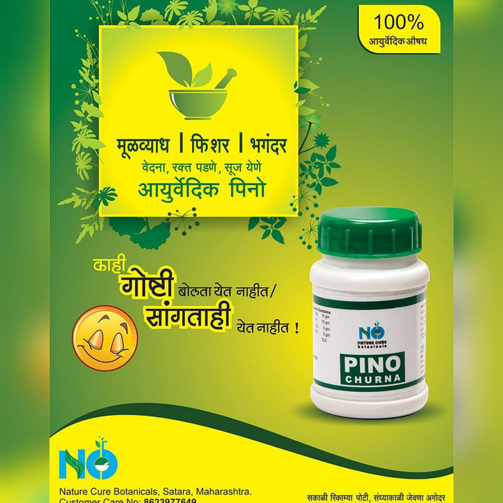 Ayurvedic pino for piles uploaded by business on 4/14/2021