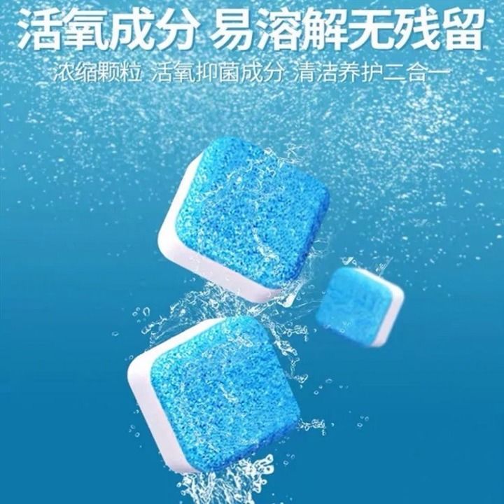 Washing Machine Cleaning Tablet (Pack of 10) uploaded by Wholestock on 4/19/2021