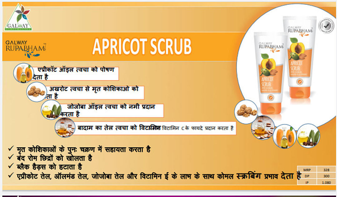 Apricot scrub uploaded by Glaze trading India Pvt Ltd on 5/21/2020