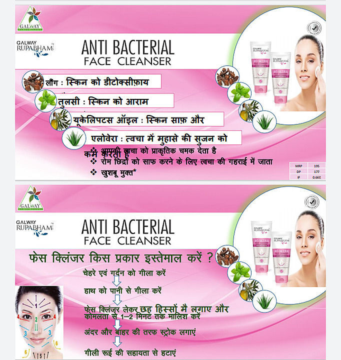 Anti-Bacterial Face Cleanser uploaded by Glaze trading India Pvt Ltd on 5/21/2020
